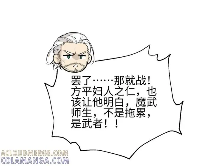漫画《全球高武》320 无处不在的方平第197张图