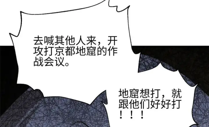 漫画《全球高武》320 无处不在的方平第202张图