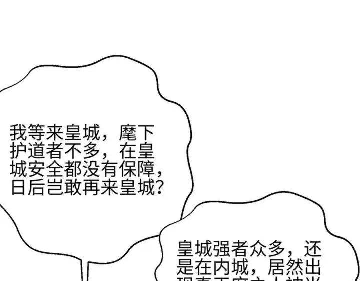 漫画《全球高武》320 无处不在的方平第22张图