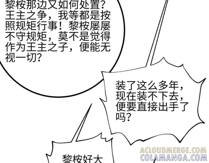 漫画《全球高武》320 无处不在的方平第25张图