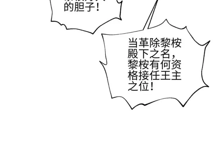 漫画《全球高武》320 无处不在的方平第26张图