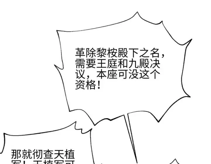 漫画《全球高武》320 无处不在的方平第28张图