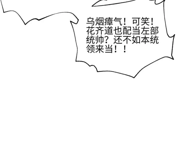 漫画《全球高武》320 无处不在的方平第32张图