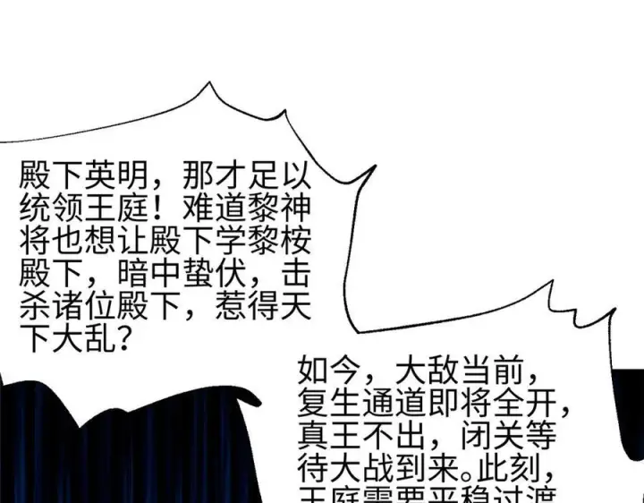 漫画《全球高武》320 无处不在的方平第34张图