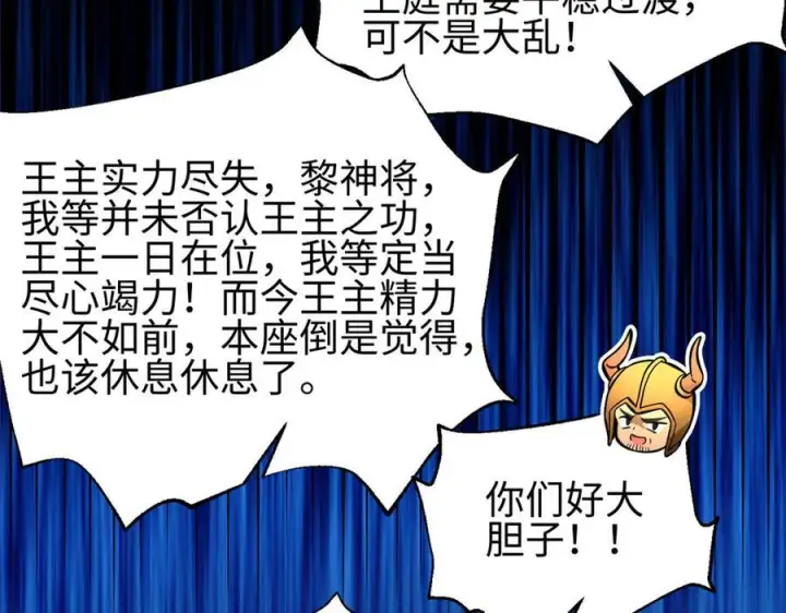 漫画《全球高武》320 无处不在的方平第35张图