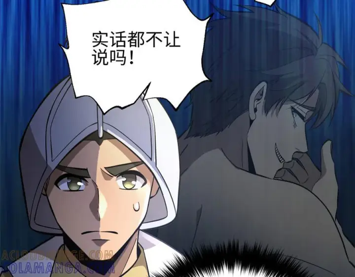 漫画《全球高武》320 无处不在的方平第37张图