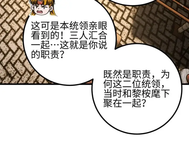 漫画《全球高武》320 无处不在的方平第4张图