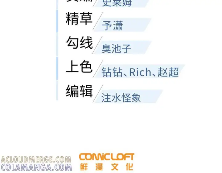 漫画《全球高武》320 无处不在的方平第41张图