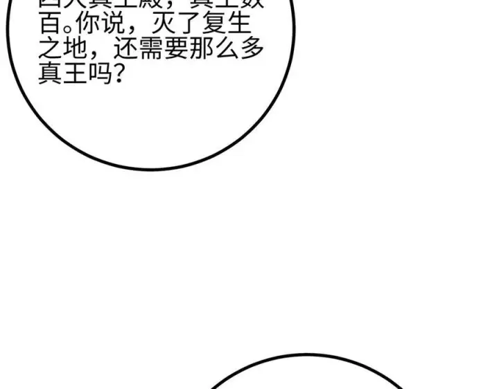漫画《全球高武》320 无处不在的方平第47张图