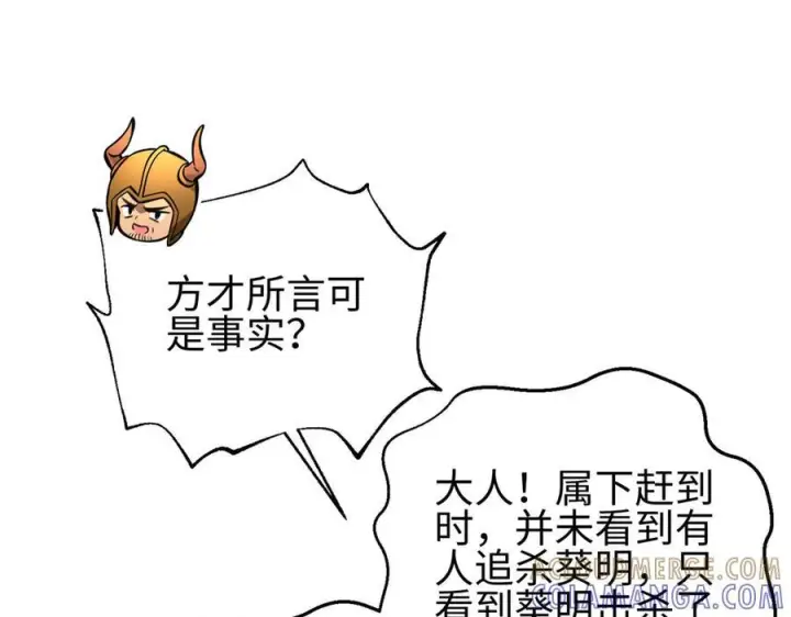 漫画《全球高武》320 无处不在的方平第5张图