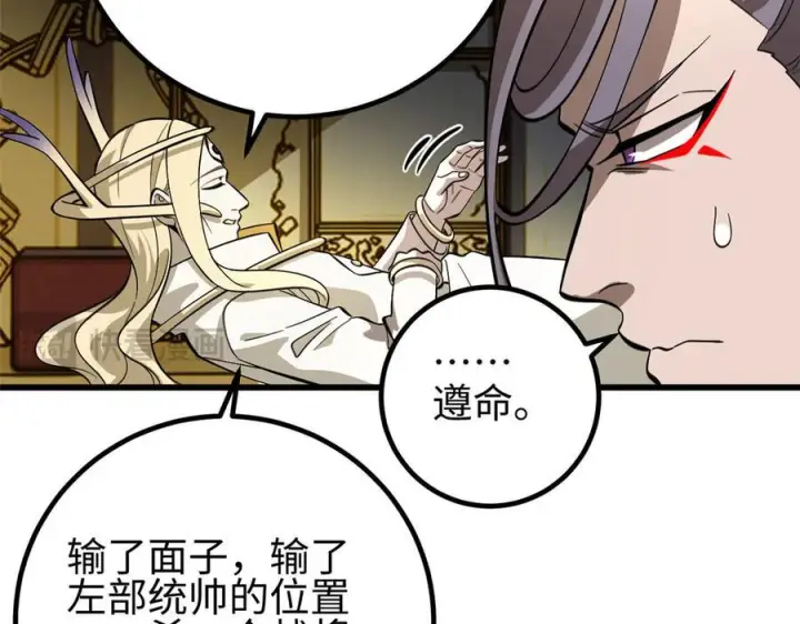 漫画《全球高武》320 无处不在的方平第50张图