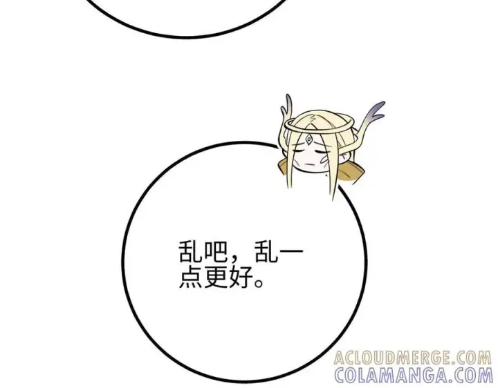 漫画《全球高武》320 无处不在的方平第53张图