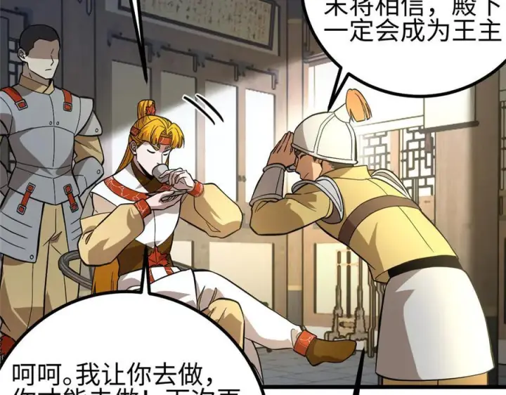 漫画《全球高武》320 无处不在的方平第56张图