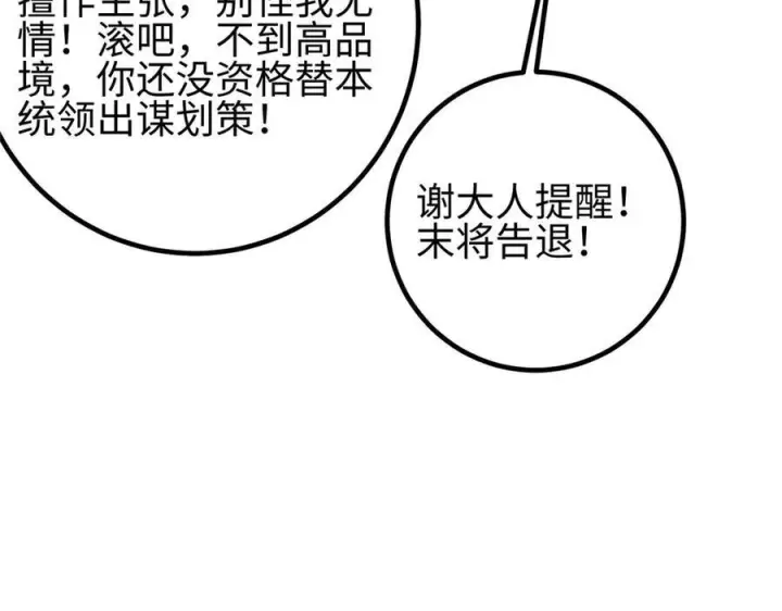 漫画《全球高武》320 无处不在的方平第58张图