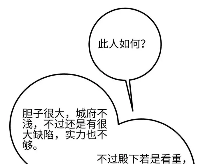 漫画《全球高武》320 无处不在的方平第59张图