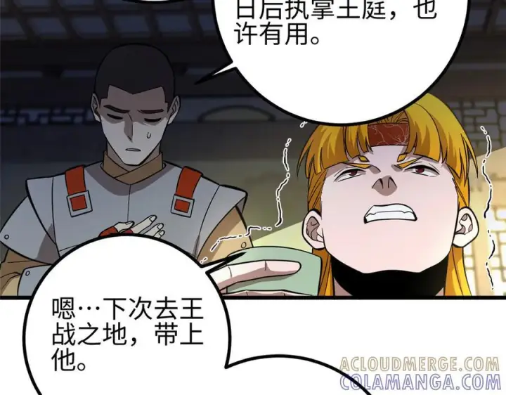 漫画《全球高武》320 无处不在的方平第61张图