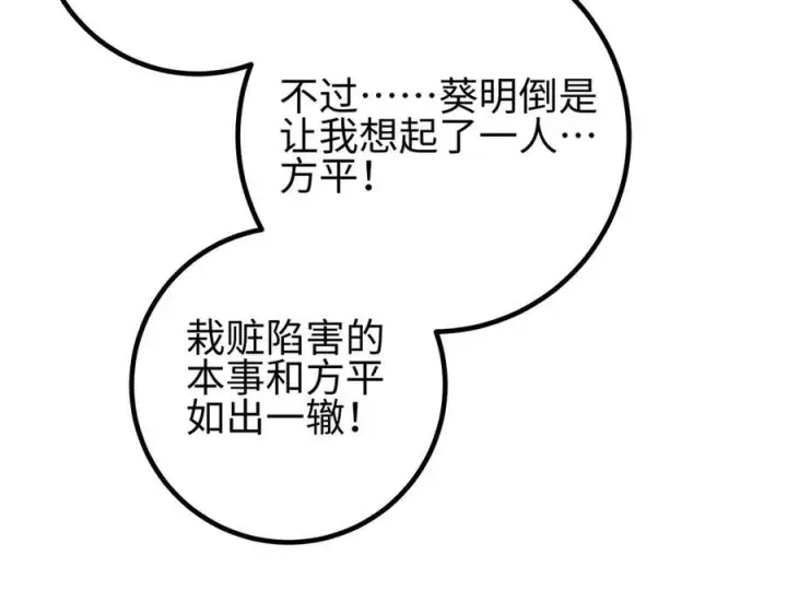 漫画《全球高武》320 无处不在的方平第62张图