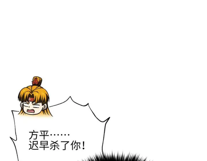 漫画《全球高武》320 无处不在的方平第64张图