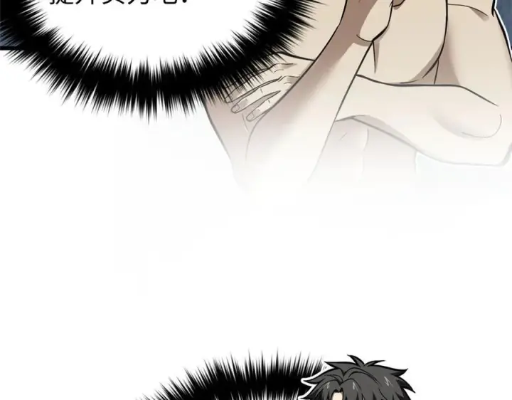 漫画《全球高武》320 无处不在的方平第68张图