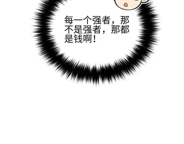 漫画《全球高武》320 无处不在的方平第70张图
