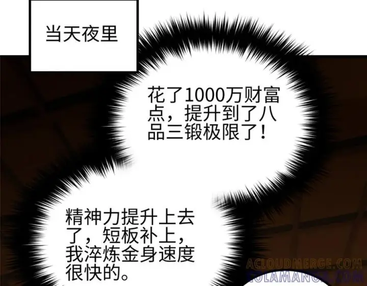漫画《全球高武》320 无处不在的方平第73张图