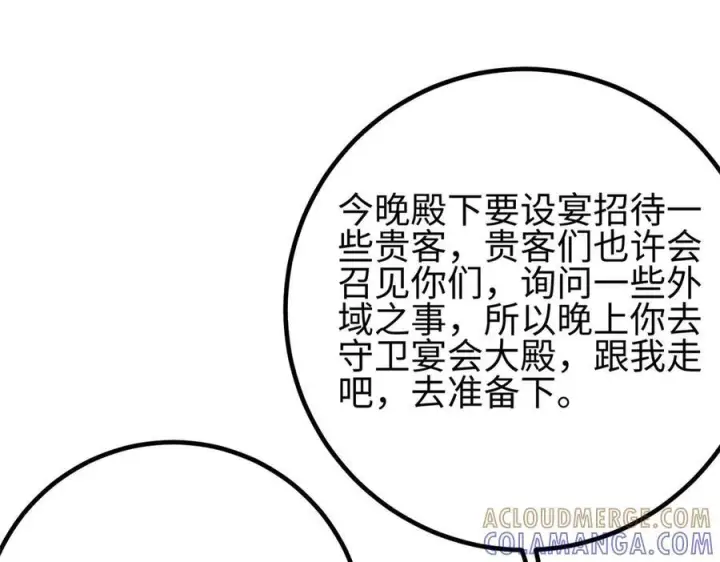 漫画《全球高武》320 无处不在的方平第77张图