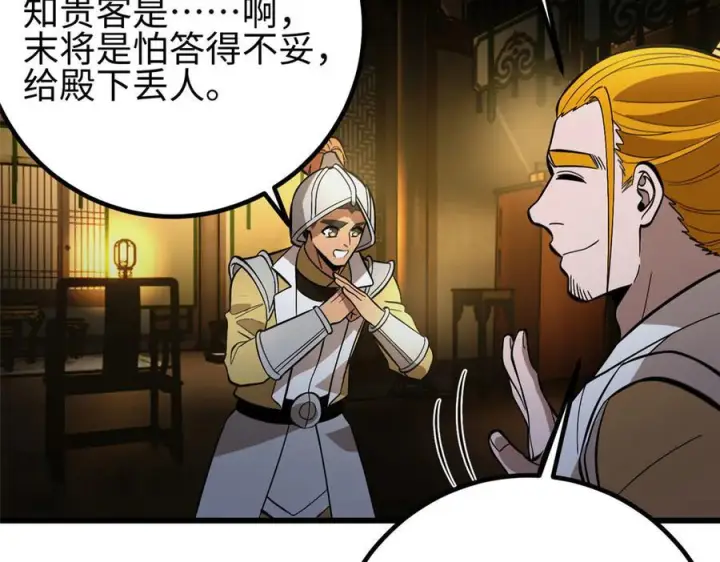 漫画《全球高武》320 无处不在的方平第79张图