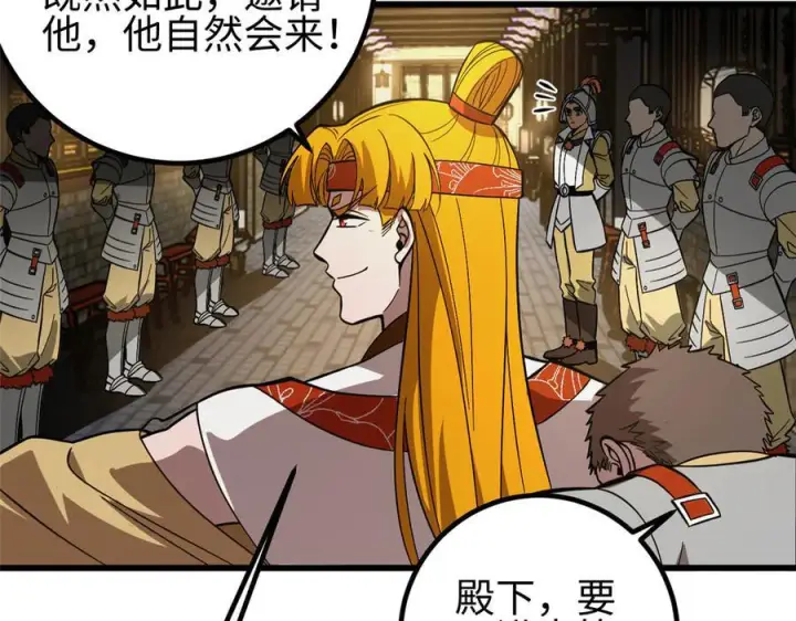 漫画《全球高武》320 无处不在的方平第86张图