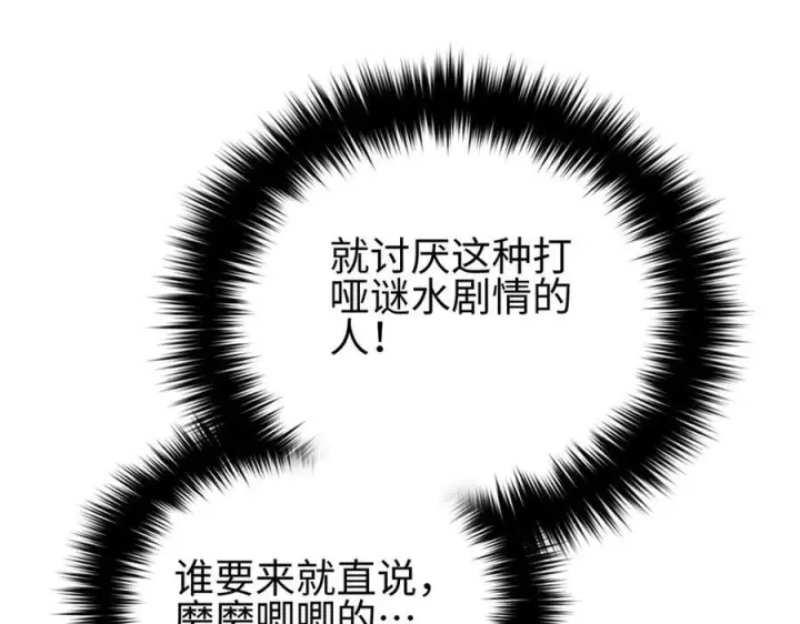 漫画《全球高武》320 无处不在的方平第88张图
