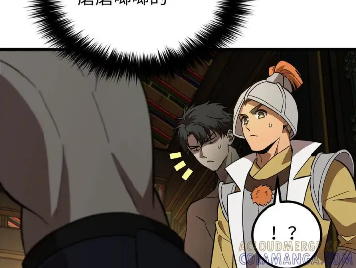 漫画《全球高武》320 无处不在的方平第89张图