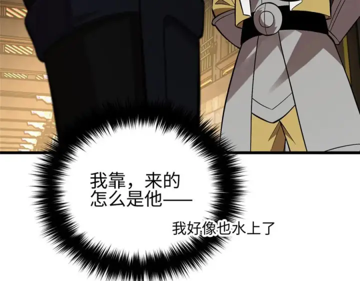 漫画《全球高武》320 无处不在的方平第90张图