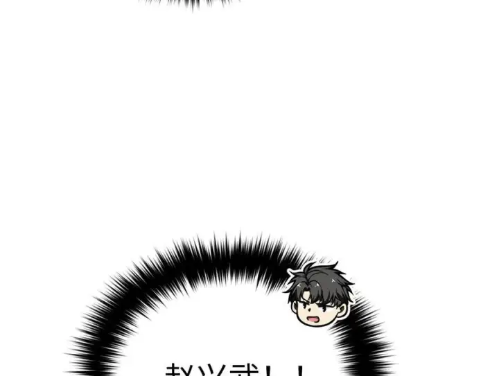 漫画《全球高武》320 无处不在的方平第91张图