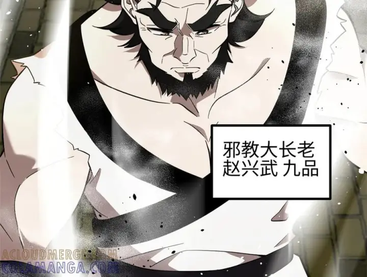 漫画《全球高武》320 无处不在的方平第93张图