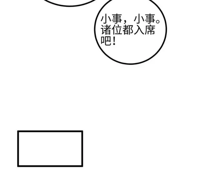 漫画《全球高武》320 无处不在的方平第98张图