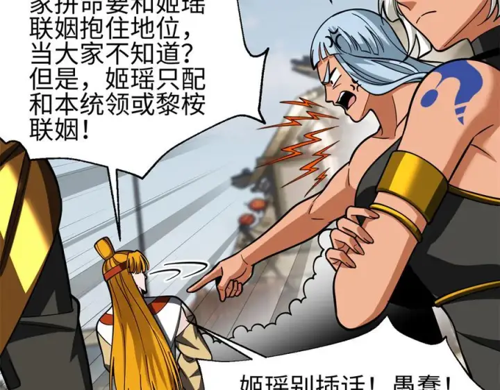 漫画《全球高武》321 换个马甲继续浪第100张图
