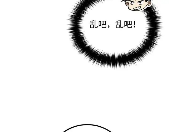漫画《全球高武》321 换个马甲继续浪第103张图