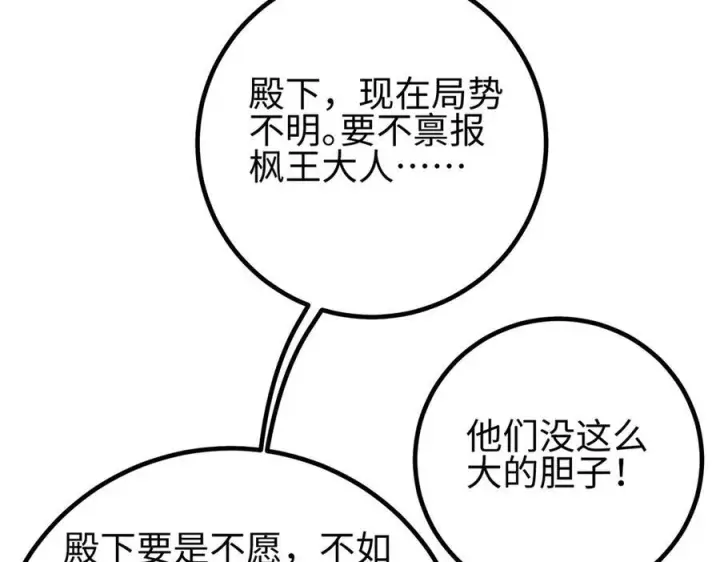 漫画《全球高武》321 换个马甲继续浪第104张图