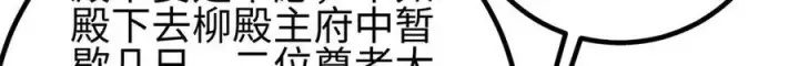 漫画《全球高武》321 换个马甲继续浪第105张图