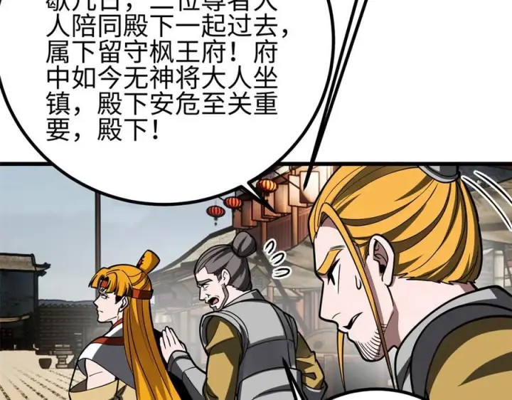漫画《全球高武》321 换个马甲继续浪第106张图