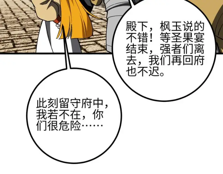 漫画《全球高武》321 换个马甲继续浪第107张图