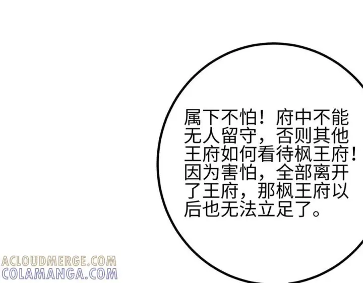 漫画《全球高武》321 换个马甲继续浪第109张图