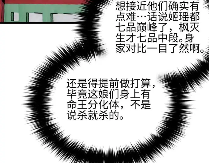 漫画《全球高武》321 换个马甲继续浪第11张图
