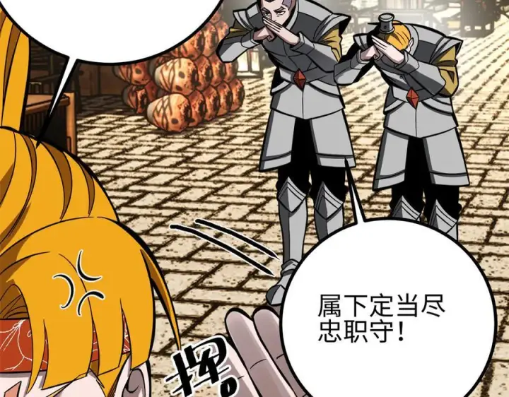 漫画《全球高武》321 换个马甲继续浪第112张图
