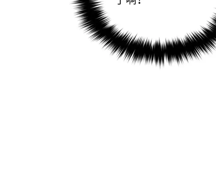 漫画《全球高武》321 换个马甲继续浪第115张图