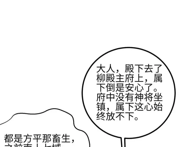 漫画《全球高武》321 换个马甲继续浪第118张图