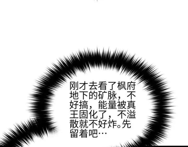 漫画《全球高武》321 换个马甲继续浪第122张图