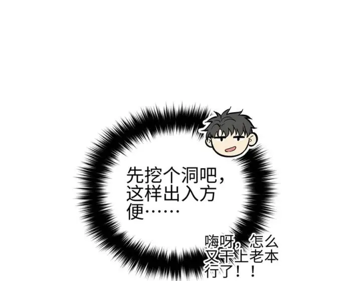 漫画《全球高武》321 换个马甲继续浪第128张图