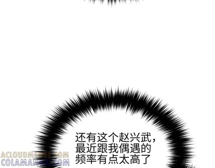 漫画《全球高武》321 换个马甲继续浪第13张图