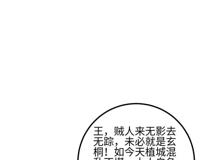 漫画《全球高武》321 换个马甲继续浪第130张图