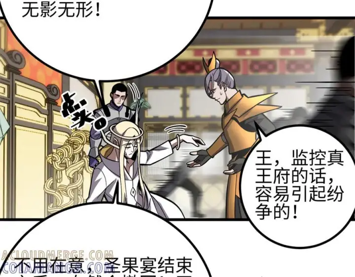 漫画《全球高武》321 换个马甲继续浪第137张图